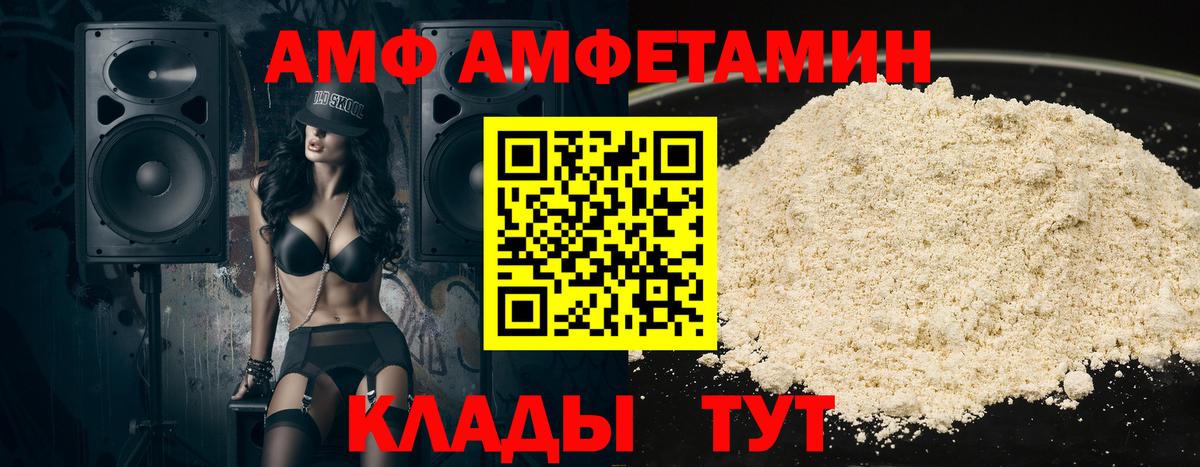 Радужный  АМФ  Вход с VPN  Amphetamine 97% 