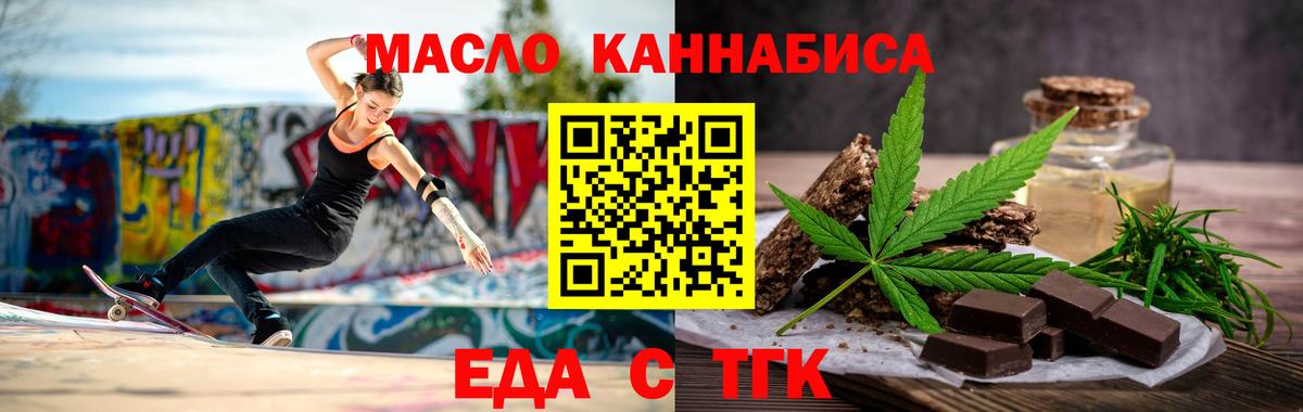 Cannafood марихуана  Вход с VPN  Радужный 