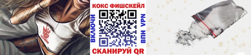 Купить где  Радужный  КОКАИН FishScale 