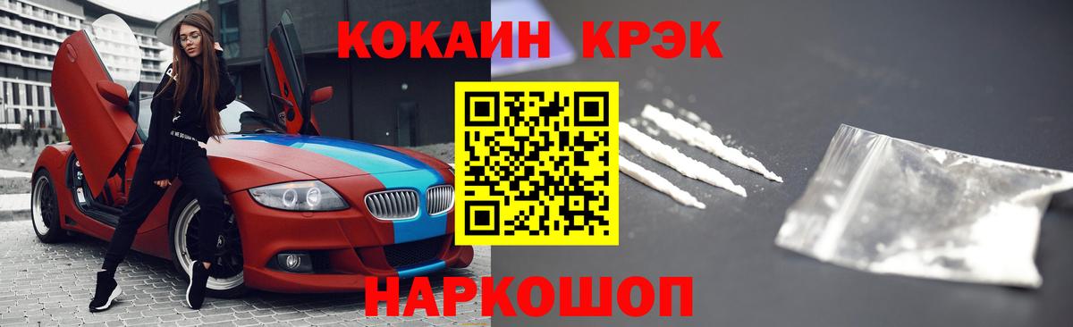 COCAIN  Вход с VPN  КОКАИН 97%  Радужный  Кокаин Эквадор 