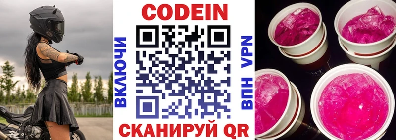 Купить закладки Радужный Кодеиновый сироп Lean Purple Drank