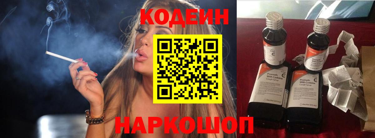 Кодеин напиток Lean (лин) Радужный