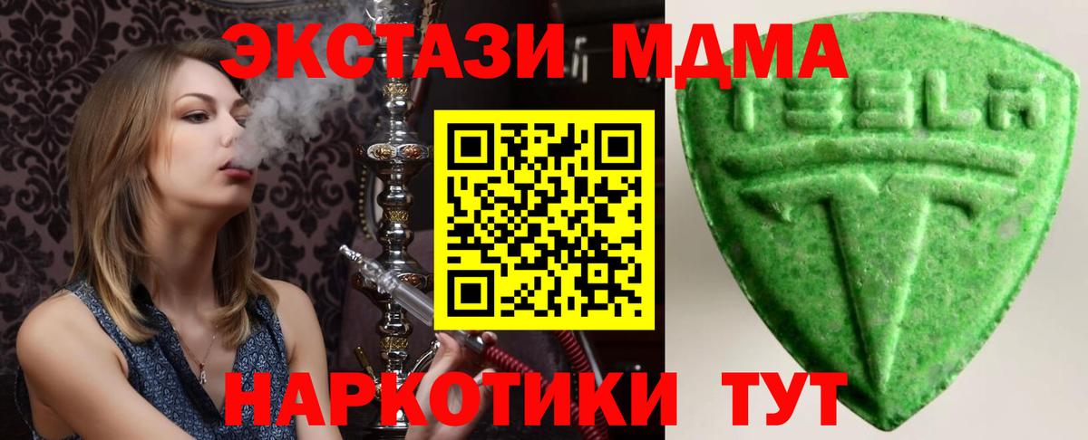 ЭКСТАЗИ  ЭКСТАЗИ ешки  ЭКСТАЗИ 280 MDMA  mega tor  Радужный  Вход с VPN 