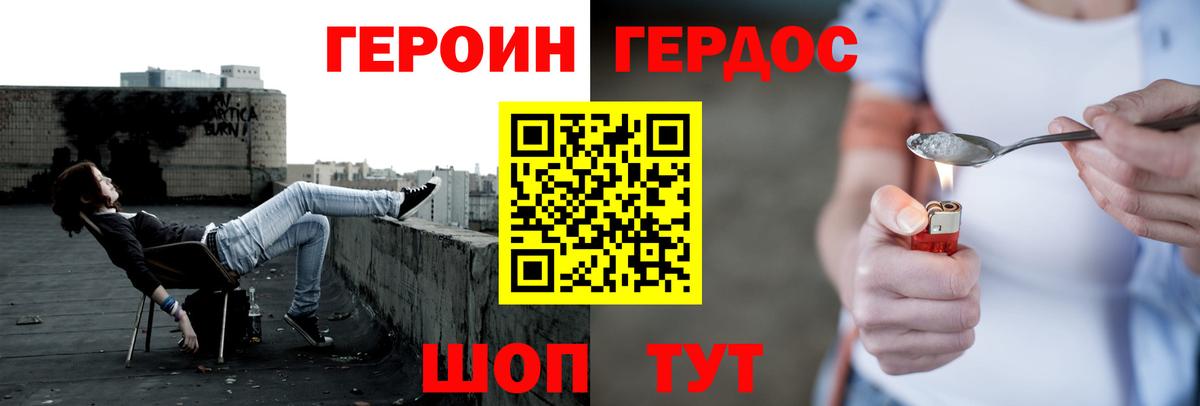 Героин афганец  Вход с VPN  Героин  Радужный 