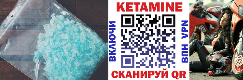 Кетамин ketamine  Купить  Радужный 