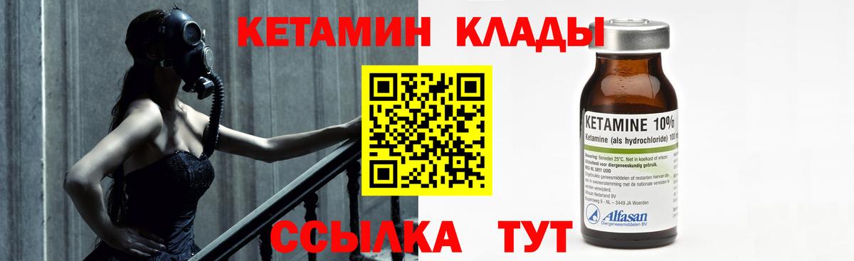 Кетамин VHQ  КЕТАМИН VHQ  Вход с VPN  Радужный 