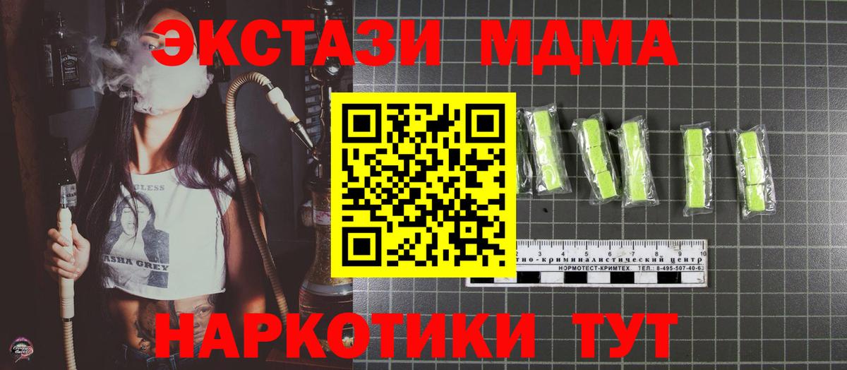 MDMA crystal  Вход с VPN  MDMA  Радужный 