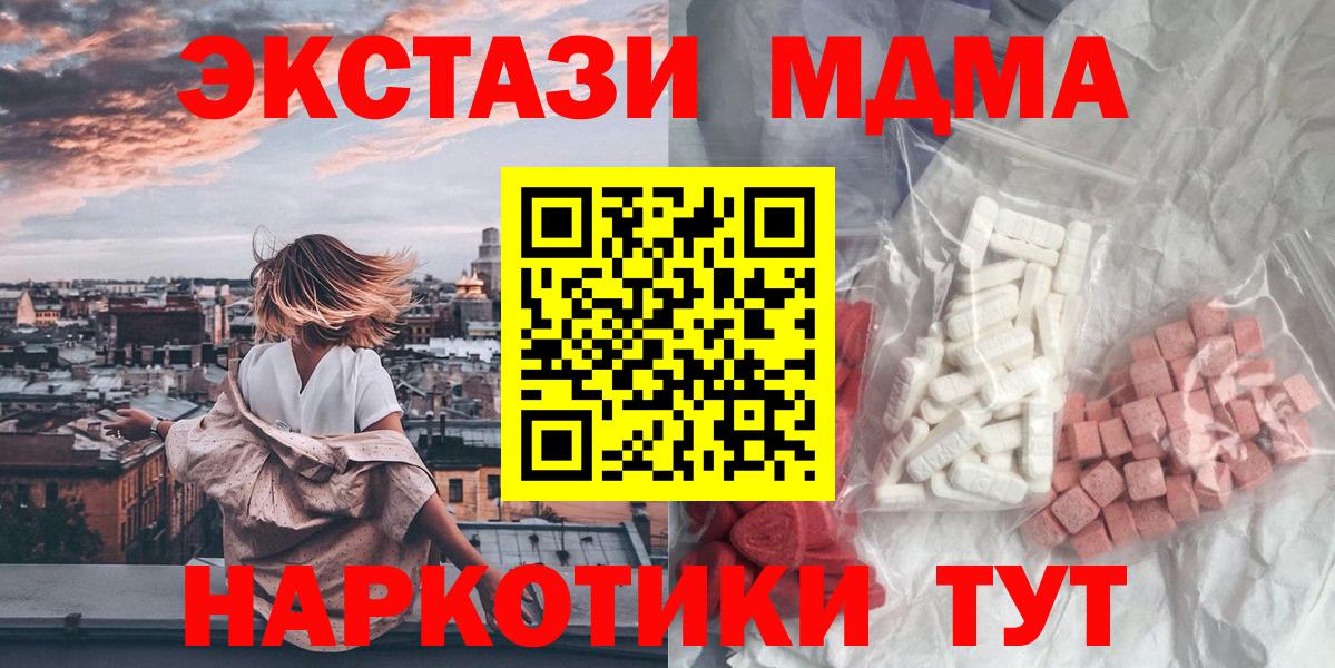 МДМА молли Радужный