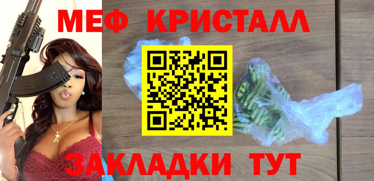 Меф мука Радужный