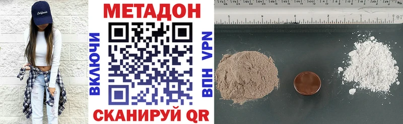 Метадон VHQ  Купить закладки  Радужный 