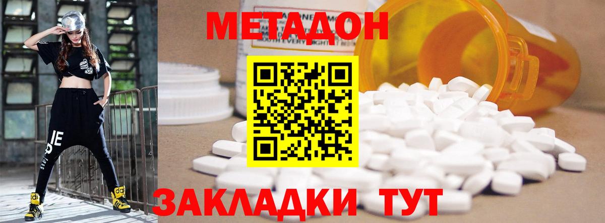 Радужный  Метадон мёд  Вход с VPN 