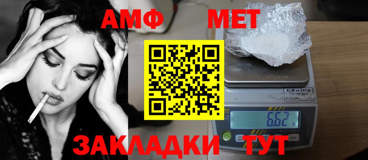 Метамфетамин Methamphetamine Радужный