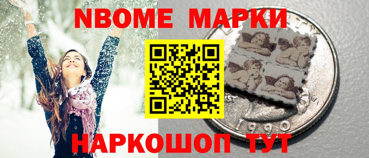 Марки N-bome 1500мкг  Марки NBOMe  Радужный  Вход с VPN 