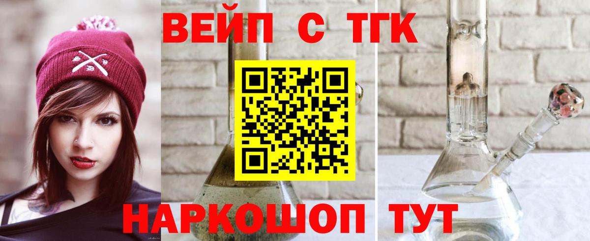 Дистиллят ТГК вейп с тгк Радужный